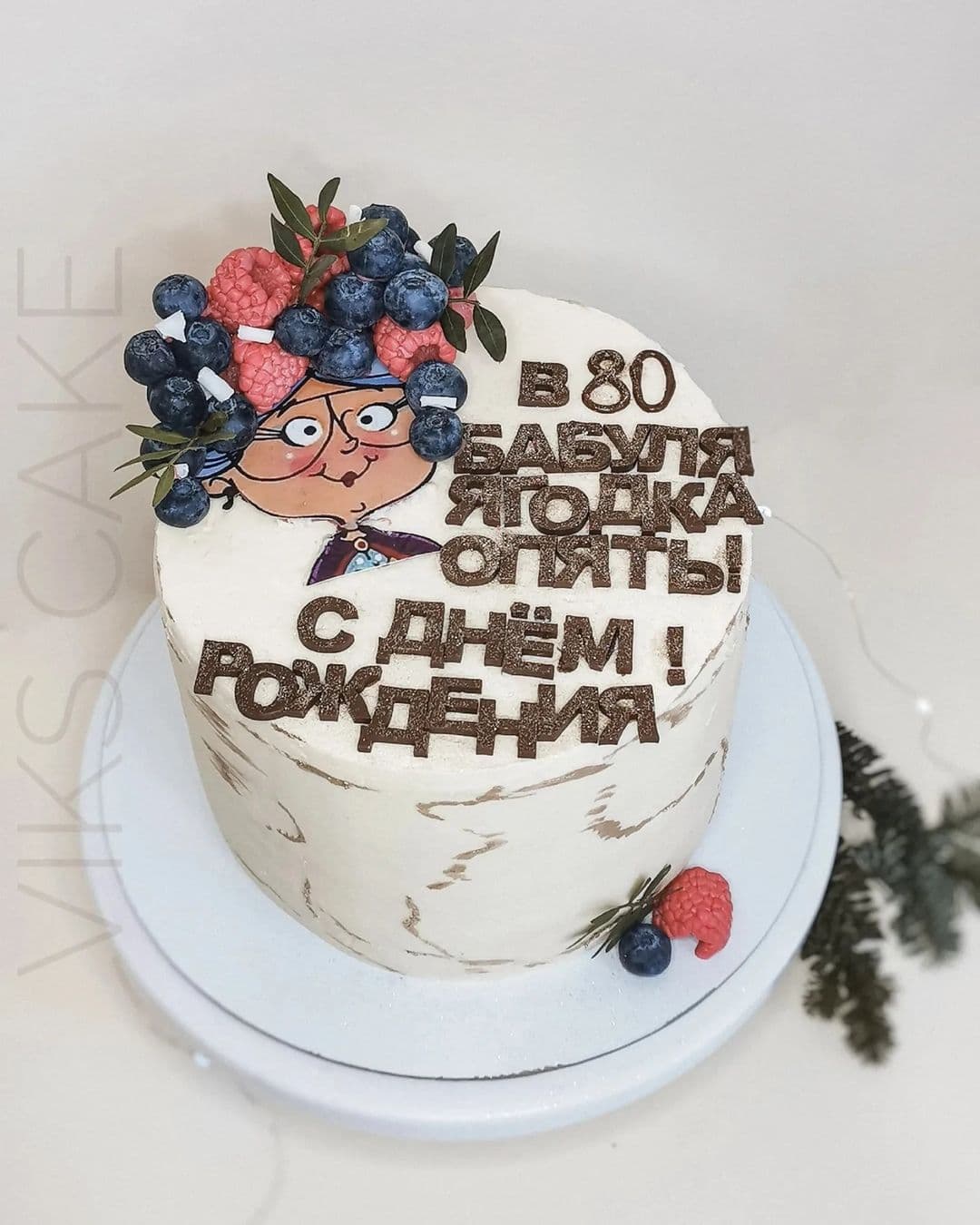 Обложка Viks Cake